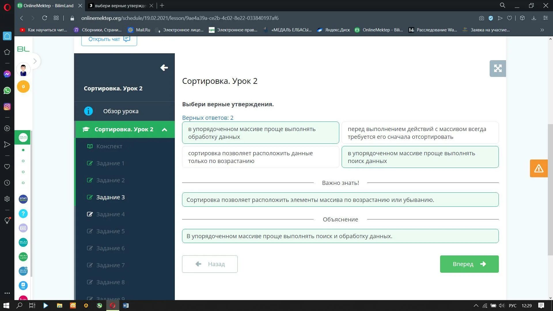 Sort возвращает
