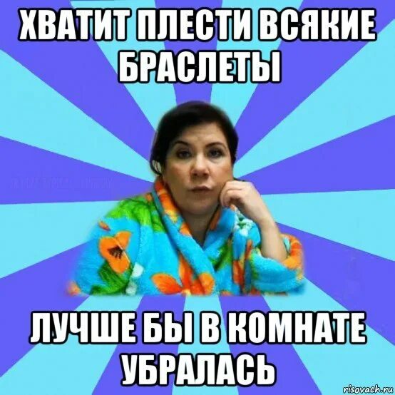Вы меня смущаете. Шутки про мать. Ложкой снег мешая ночь идет большая. Мама хватит укрывать меня одеялом. Хватит мем.