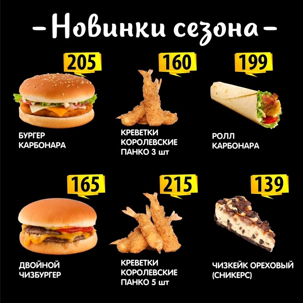 шеф бургер белорецк