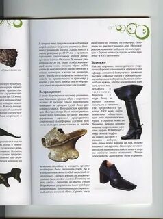 Книга сапог