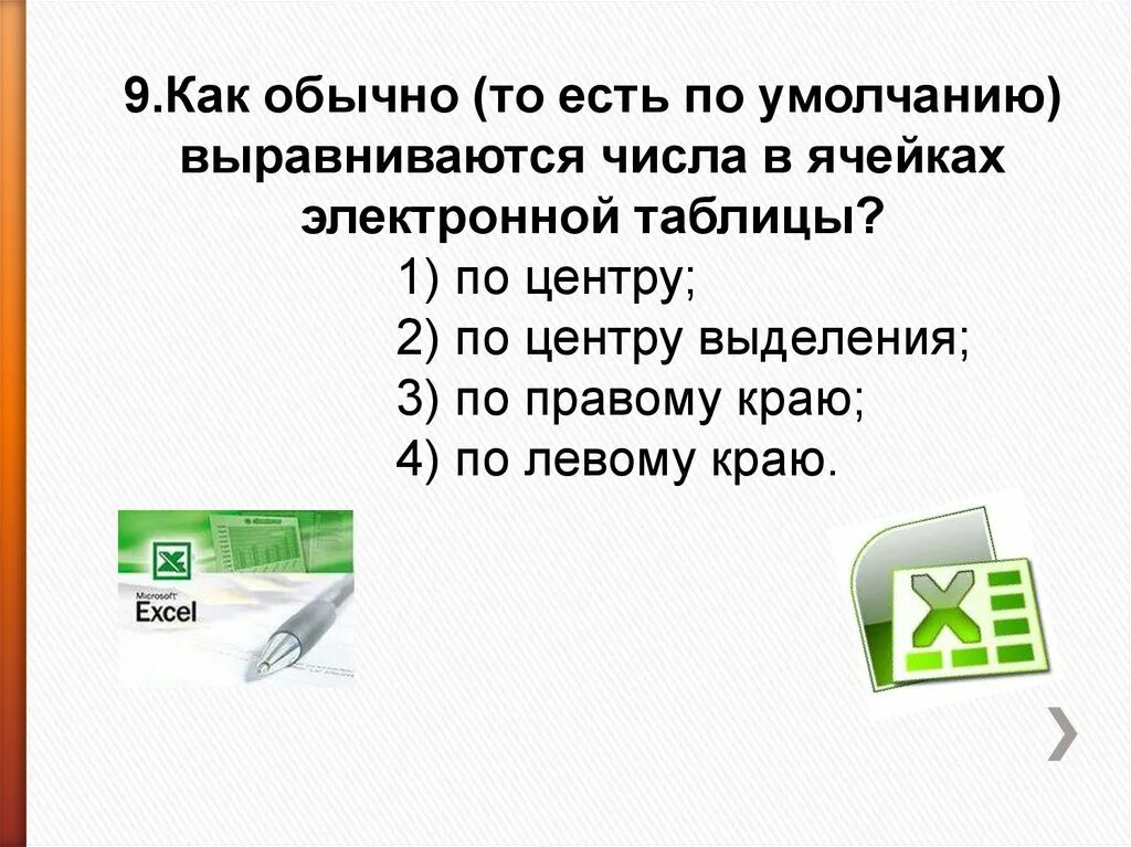 В электронной таблице а1 в4 это обозначения