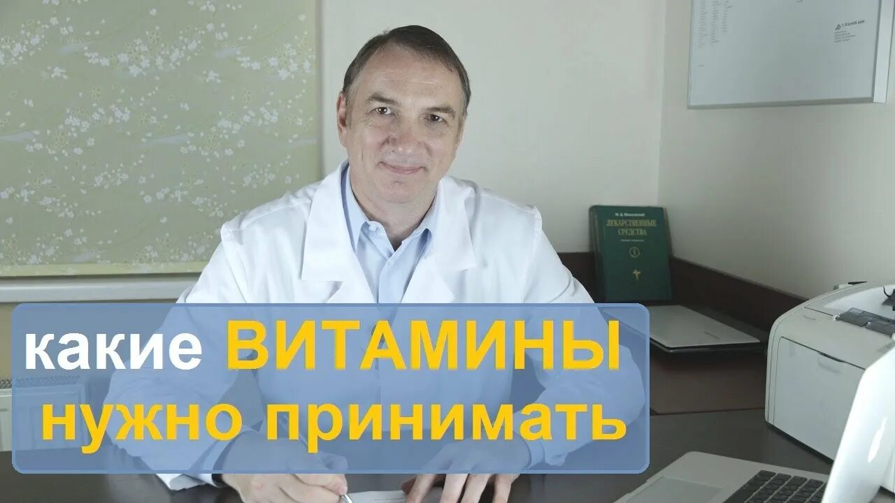 Разумная медицина доктора евдокименко. Врач разумная. Варикоз доктор евдокименко. Разумная медицина евдокименко. Доктор евдокименко про диабет.