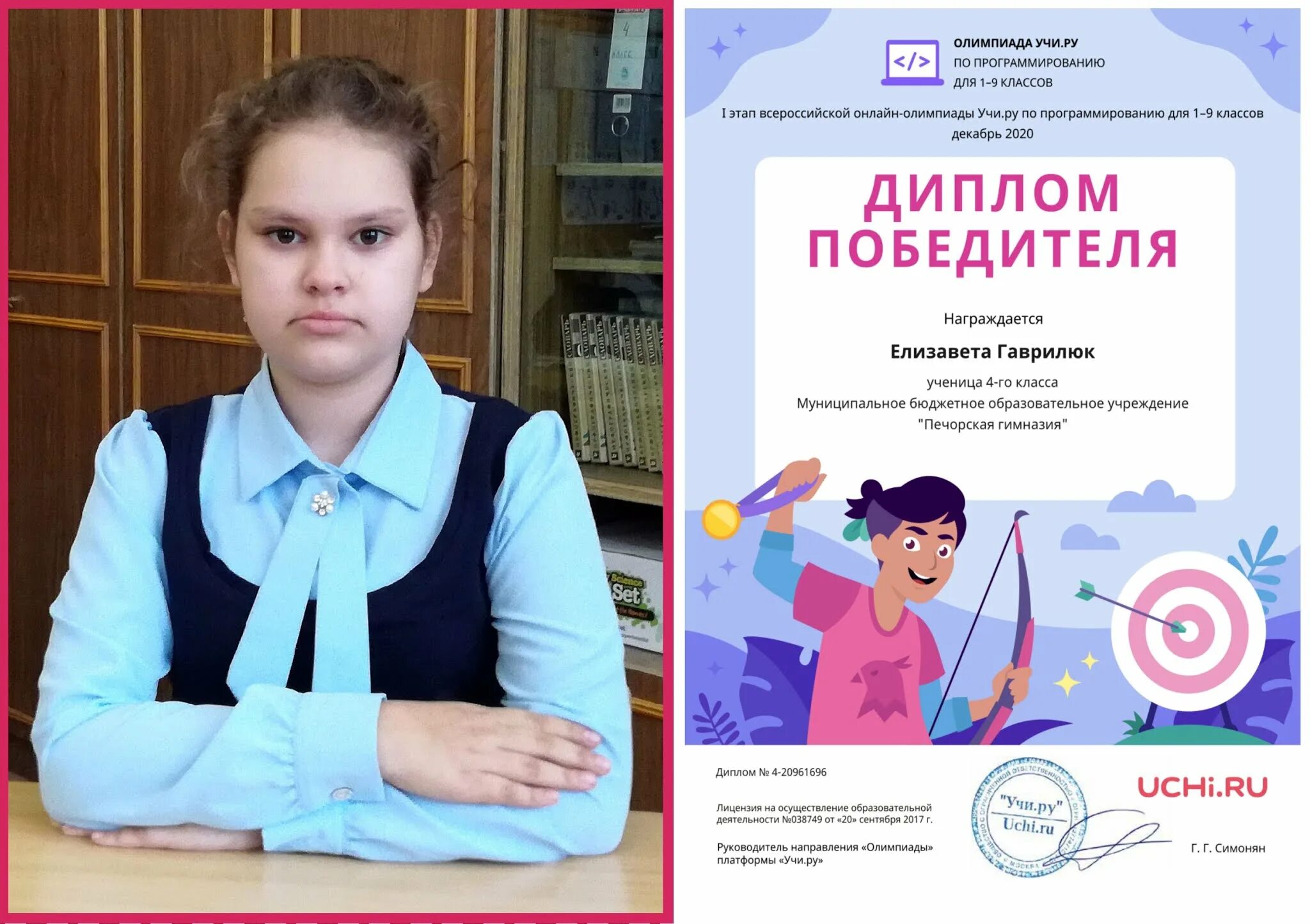 Сириус результаты биологии