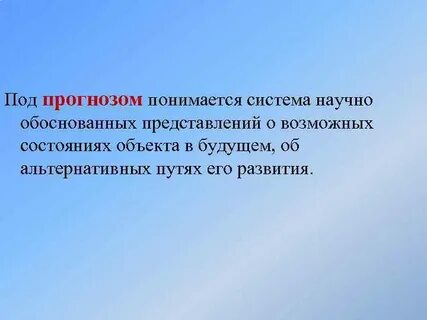 Под системой понимается
