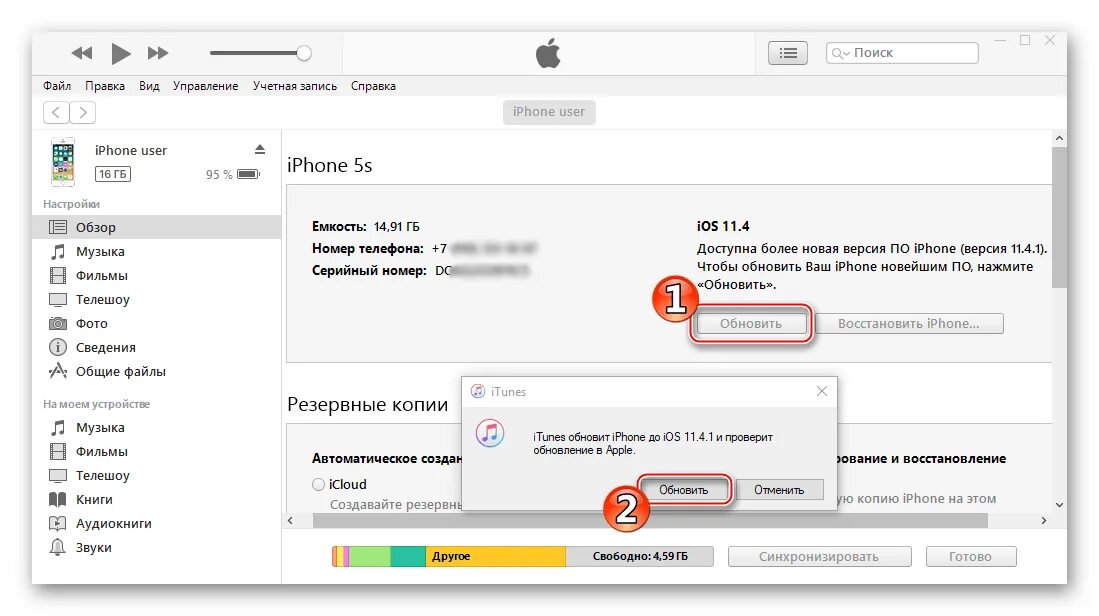 Обновление через ios. Обновление айтюнс. обновление iphone через itunes. обновление телефона через айтюнс. как обновить айфон через айтюнс.