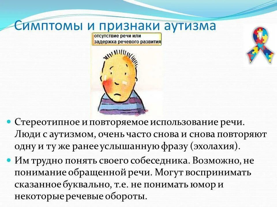 Что такое аутизм у взрослых