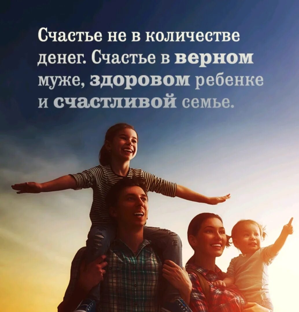 В детях ли счастье. В детях ли счастье. Детям о счастье. Афоризмы о детях и счастье. Семейная фотосессия на природе летом.
