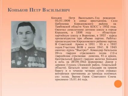Сколько лет васильевичу
