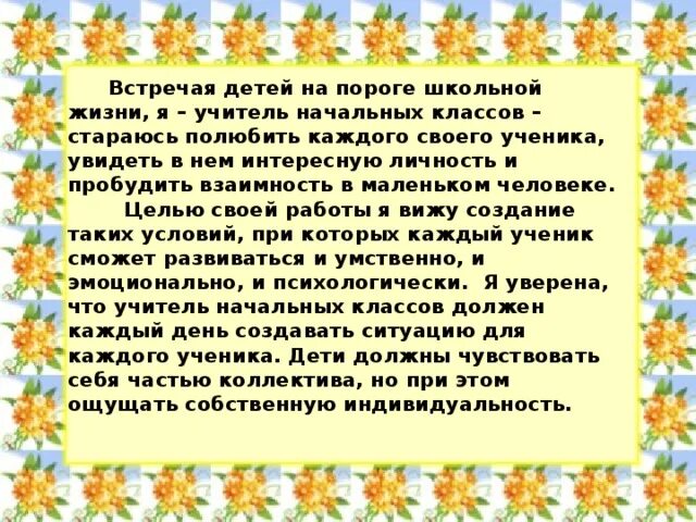 Ребенок на пороге школы консультация для родителей. На пороге школы. На пороге школы картина. Ребенок на пороге школы. Ребенок на пороге школы презентация.