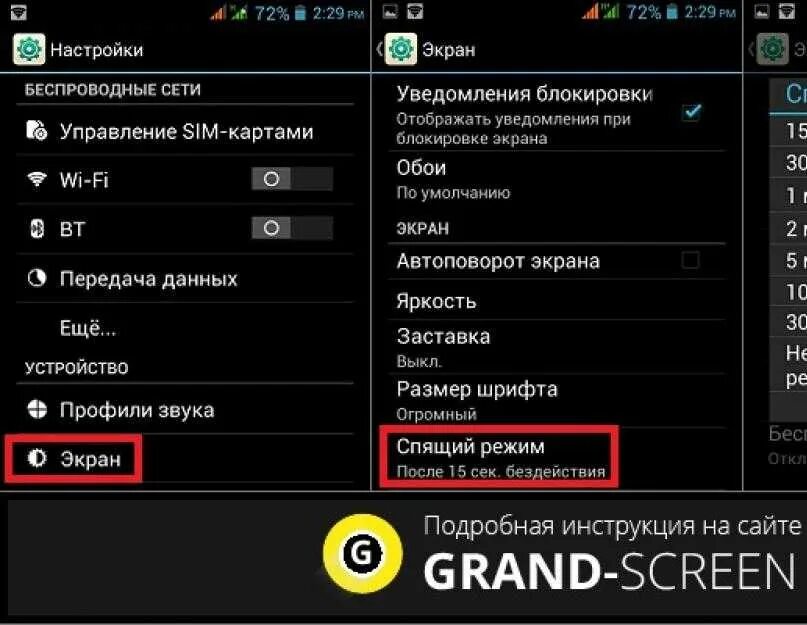 Что сделать чтобы телефон работал быстрее. Чтобы не выключался экран на андроид. как сделать чтобы экран не потухал на андроид. чтобы экран не гас на андроид. поставить чтобы телефон не выключался.