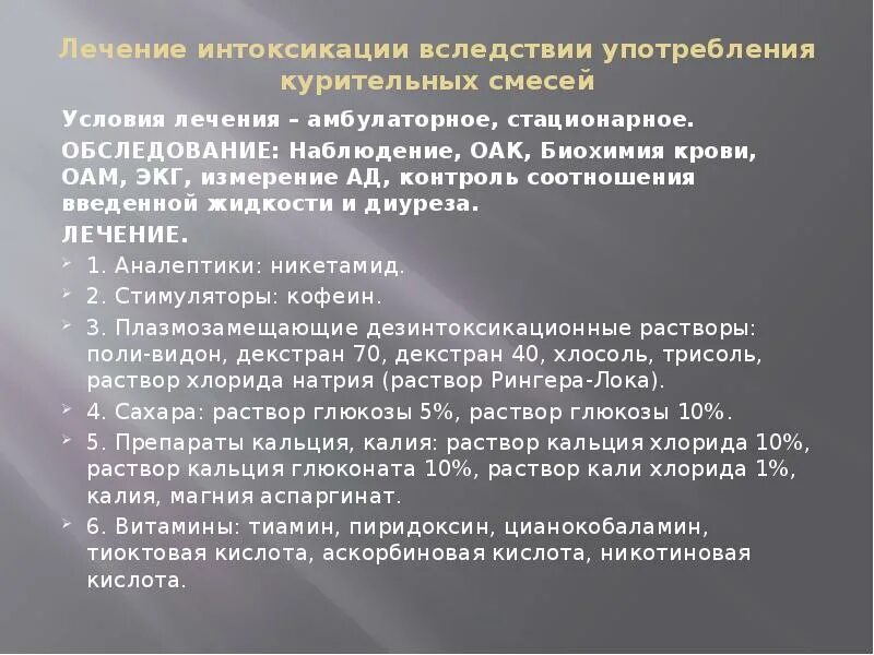 Стационарное освидетельствование. Амбулаторный и стационарный это. Виды лечения амбулаторное и стационарное. Стационарное или обследование.