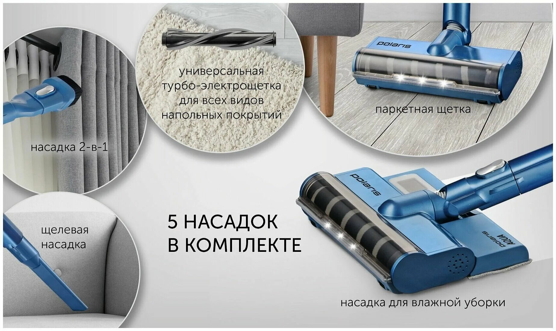 Пылесос polaris pvcs 7000 energy. Polaris pvcs 7000 energy way aqua. пылесос поларис pvcs 7000. пылесос polaris pvcs 7000 energy way aqua белый. насадка для пылесоса поларис pvcs 7000 energy way aqua.