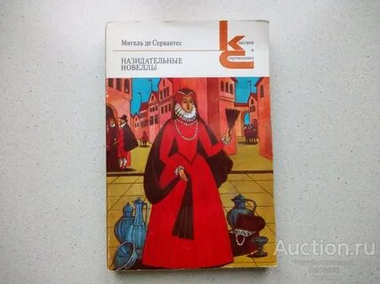Назидательные истории