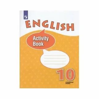 Английский язык 3 класс activity book 1