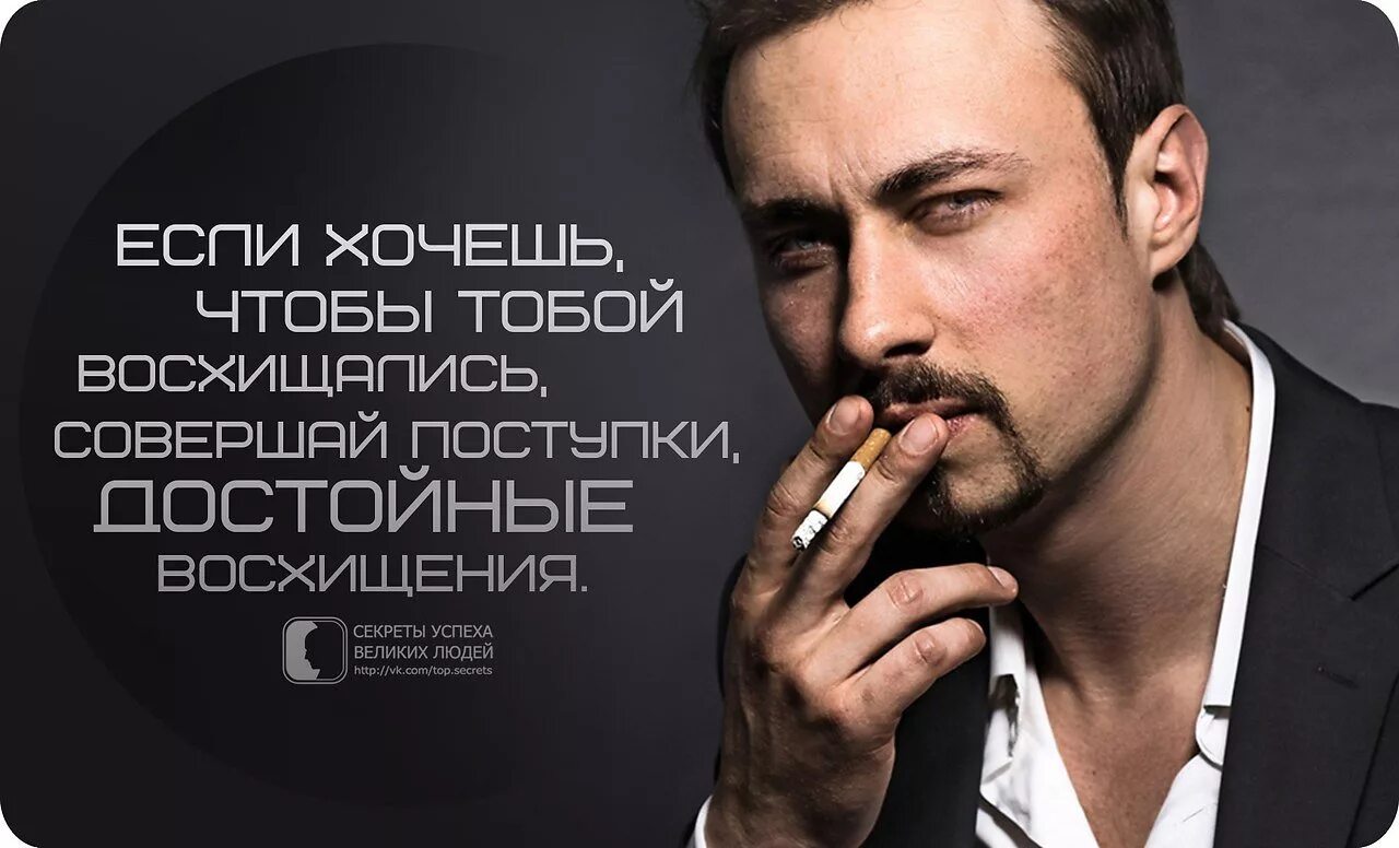 Цитаты молодому человеку. Цитаты успешных людей. цитаты успешных мужчин. мужские афоризмы. красивые фразы великих людей.