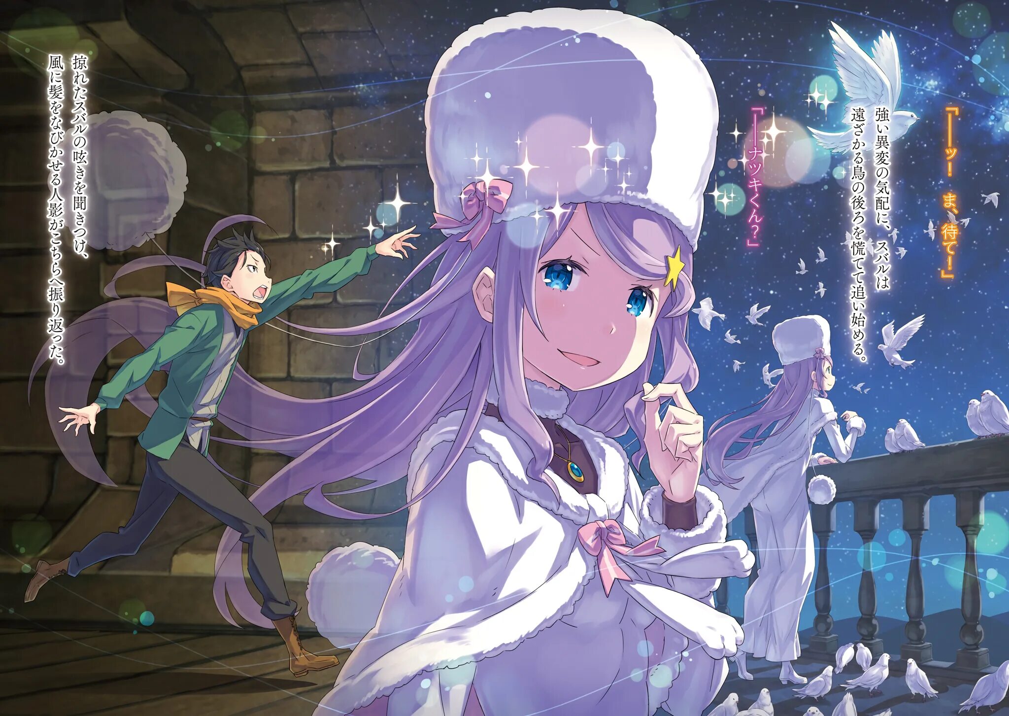 Re:zero. Жизнь с нуля читать. Жизнь с нуля читать. Re zero 2 беатрис и субару. Жизнь в альтернативном мире с нуля ранобэ.