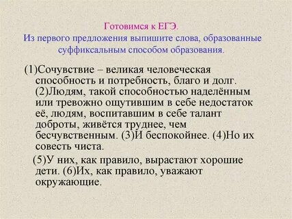 Слово образуемое перестановкой слов