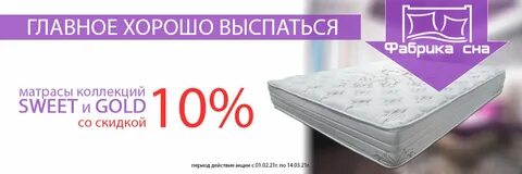 Сайт матрасы ульяновск