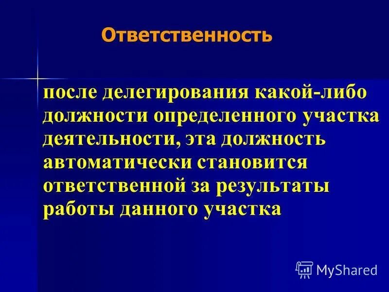 обязанности и ответственность учителя. обязанности после школы дорама 2023. обязанности ребенка в 14 лет. обязанности после школы фильм. кем проводится исследование предметов и документов.
