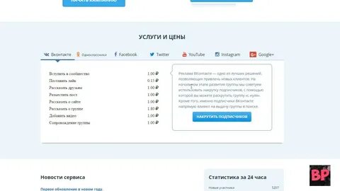 Расскажи сайты