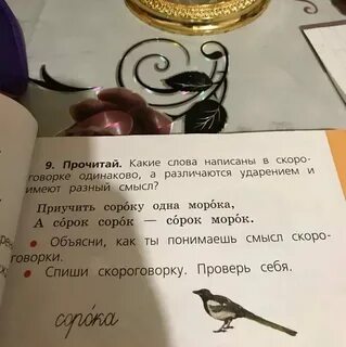 Ребенок вертится как пишется