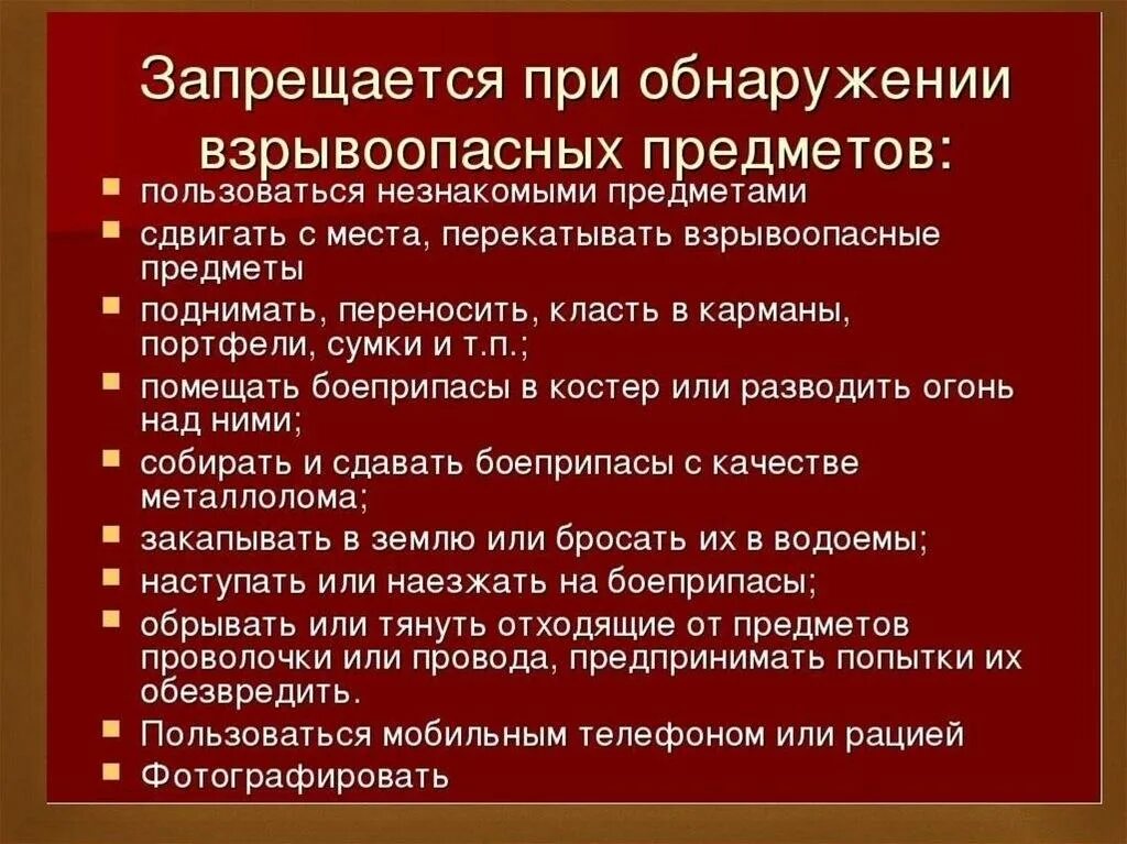 Меры при выявлении