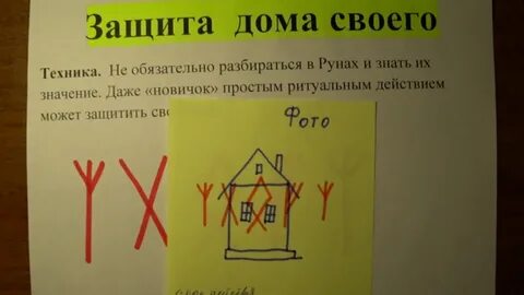 Как почиститься и поставить защиту