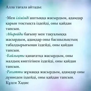 Мени мен текст