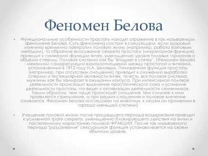 Феномен бывших