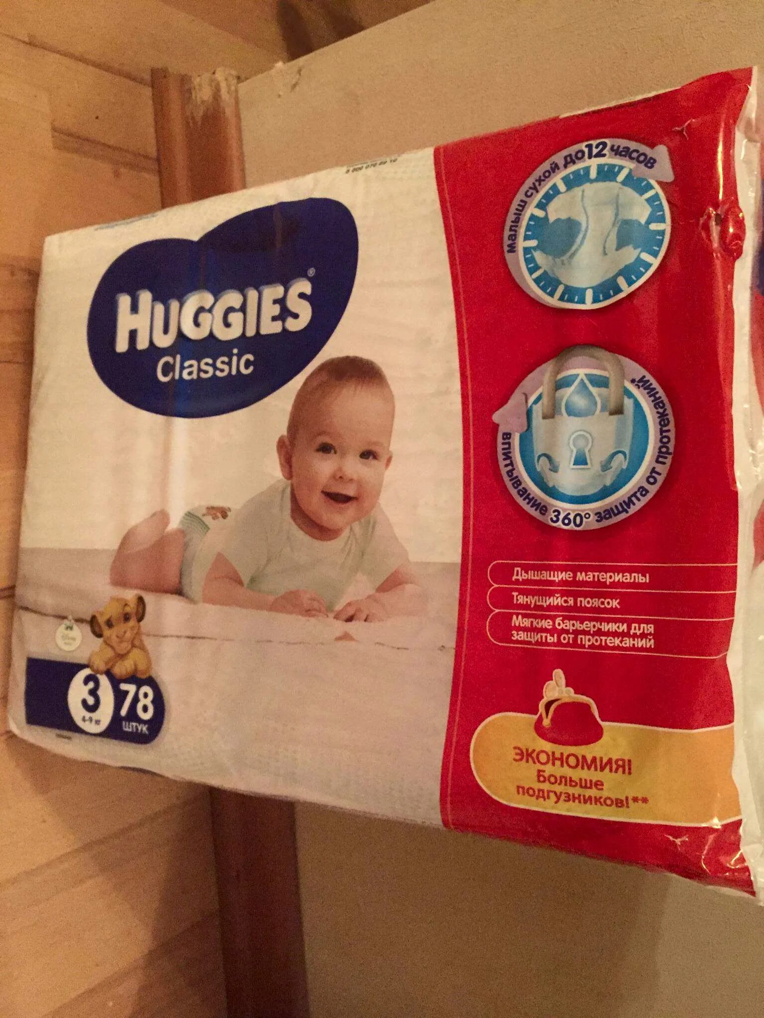 Huggies classic. Хаггис Классик 4-9 кг. Хаггис Классик 3 4-9 78. Хаггис Классик 2. Huggies Classic 3.