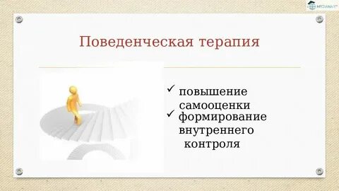 Тренинг самооценка