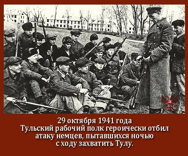 Тульский рабочий полк. Командир тульского рабочего полка. Тульский рабочий полк презентация. Первый комиссар тульского рабочего полка. Захват тулы