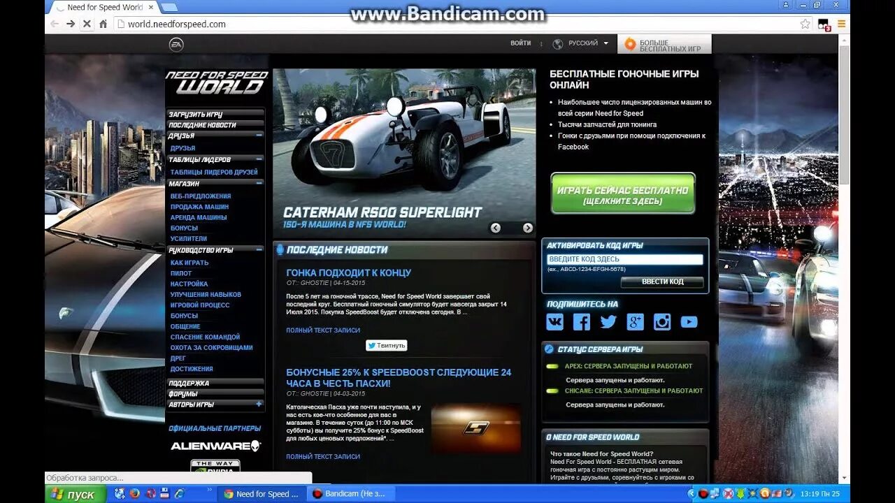 Драйв зарегистрироваться. Need for Speed World аккаунт. Как зарегистрироваться в NFS World. Как зарегистрироваться в NFC. Как перевести игру на русский нфс ворлд.