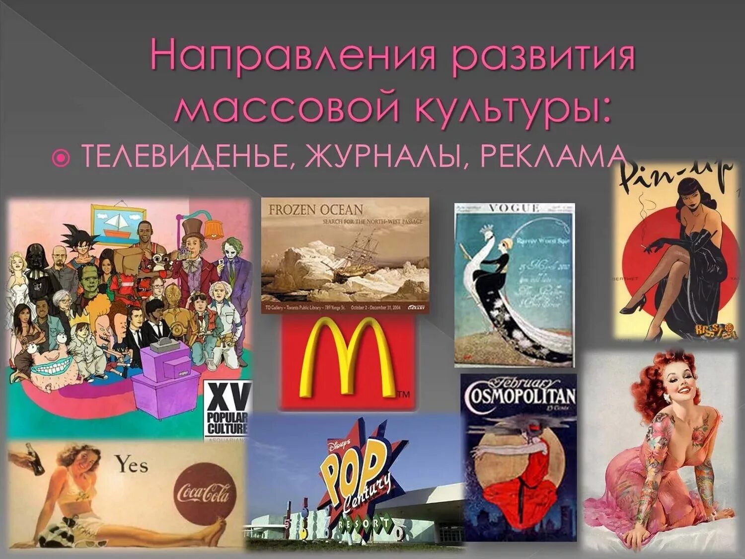 Элитарная культура. Проявление элитарной культуры. Любое произведение культуры. Культура примеры произведений культуры. Народная культура примеры.