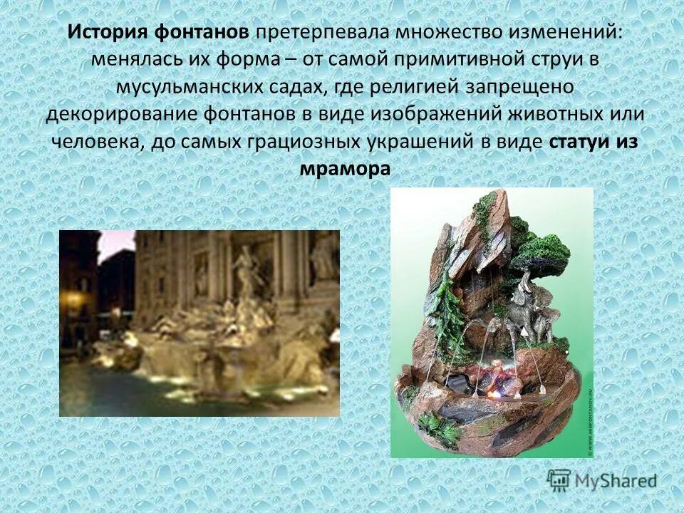 История развития метрологии. Герб при петре 1. Налоговая система и налоговые реформы в современной россии. Современные автомобили презентация. Человек чудак.