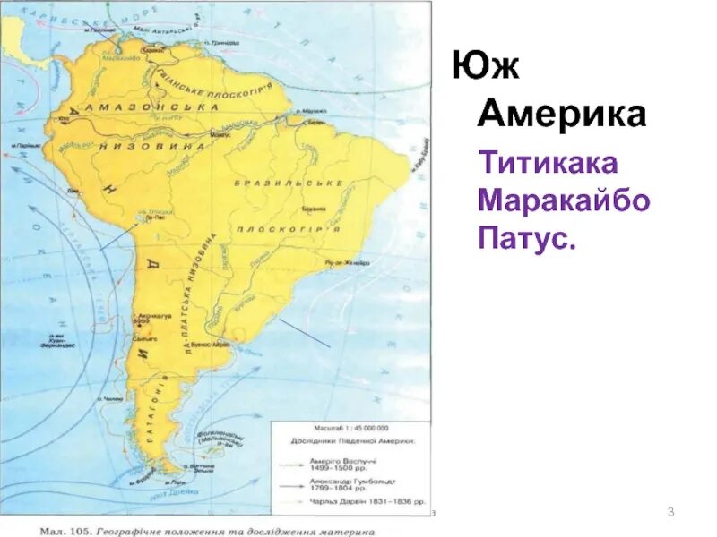 Озеро Патус на карте Южной Америки. Маракайбо и Титикака.. Озера Южной Америки Титикака и Маракайбо. Маракайбо на карте Южной Америки. Перечислите озера южной америки