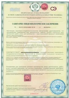 Реестр эпидемиологических