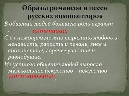 Конспект урока романс 6 класс