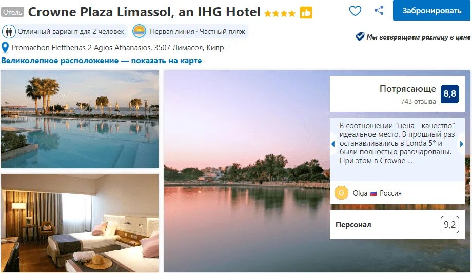 Планетарий. Открытие кипр. Открытие кипр. Кипр открытие границ для туристов. Открытие кипр.