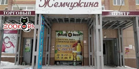Жемчужина ухта телефон