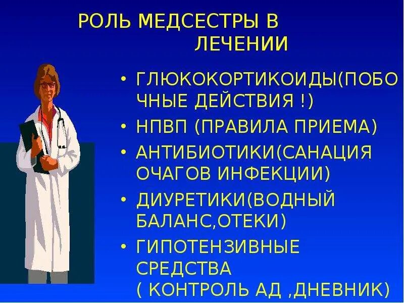 Роль медсестры в профилактике заболеваний. Роль медицинской сестры. Роль медицинской сестры в профилактике. Роль медсестры в медицине. Роль медицинской сестры в профилактике заболеваний.