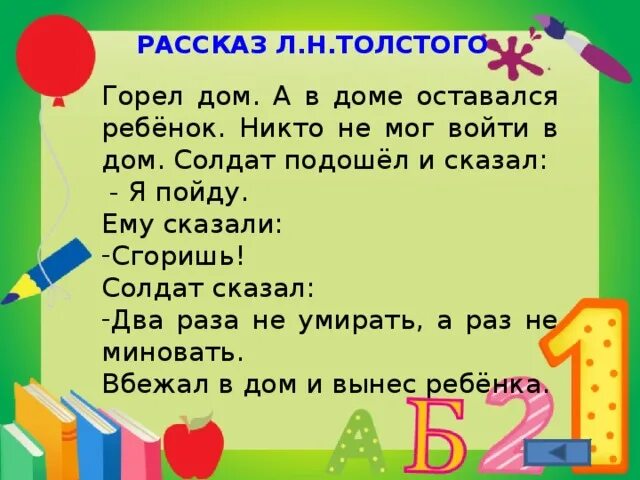 Скажи на 2 устройстве