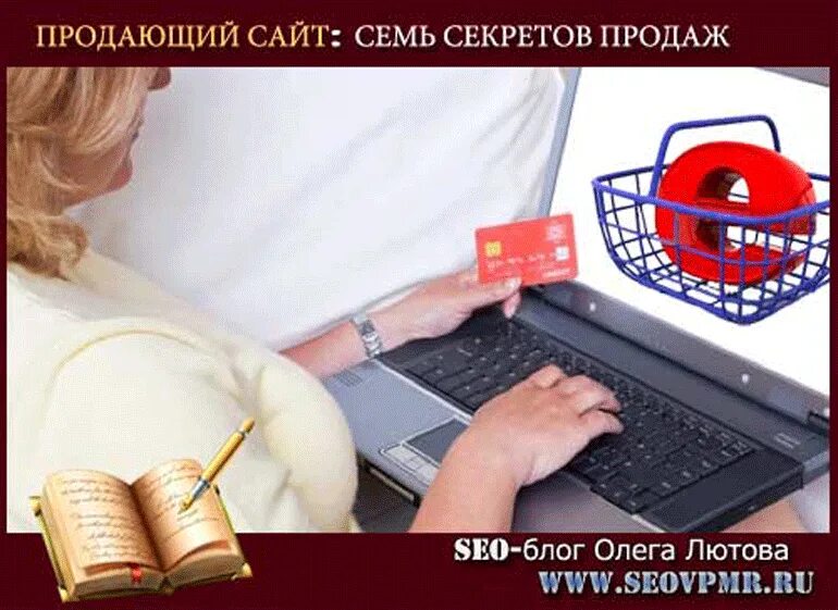 Не продам. Делаем сайты. Продающие сайты 2022. Секреты создания продающего профиля. Продам сайт отзывов