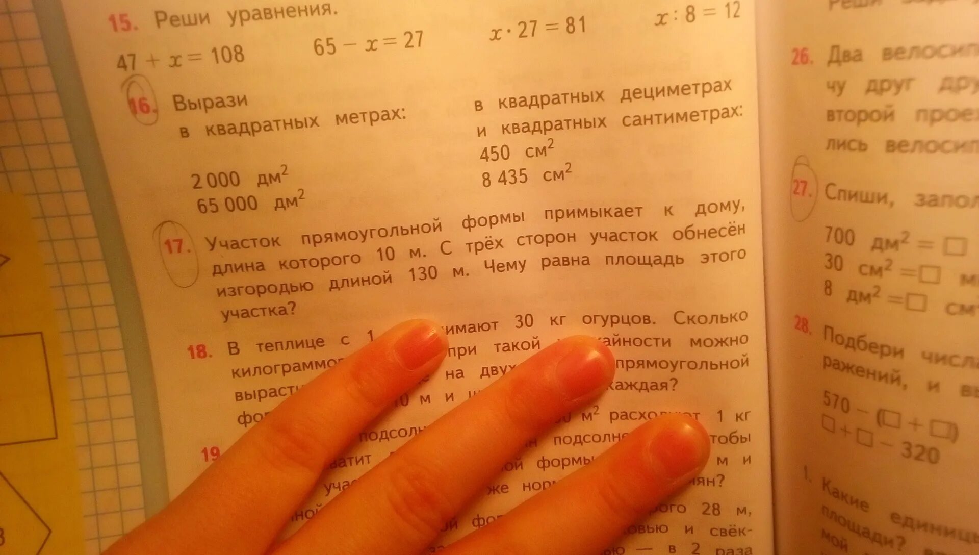 Алиса сколько будет 12 12. Сколько будет минус 3 минус 1. Сколько см в 5 квадратных см. 2000 См квадратных в метрах квадратных. Квадратные сантиметры в квадратные дециметры.