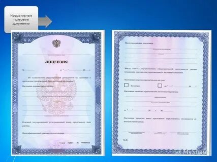 Получение лицензии на образовательную деятельность