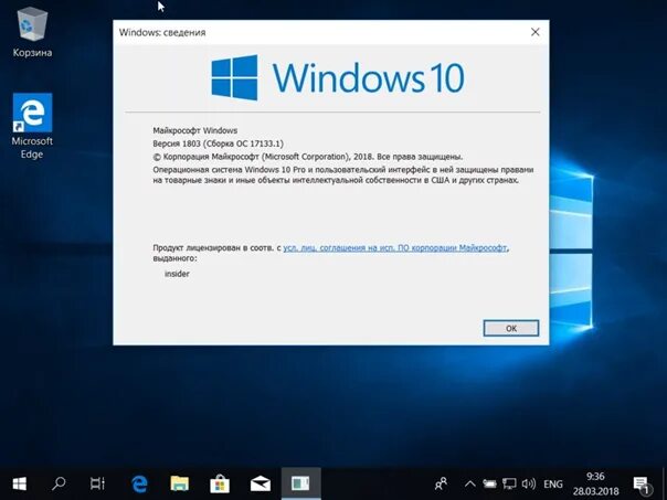 Отличие windows 10. Лучшая сборка Windows 10. Windows пробный период. Windows 10 1803. Windows 10 1709.