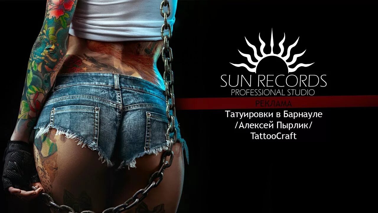 Реклама тату текст. Рекламная листовка тату салона. Рекламная листовка тату салона. Реклама тату текст. Реклама тату текст.