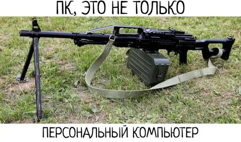 Какие есть пулеметы