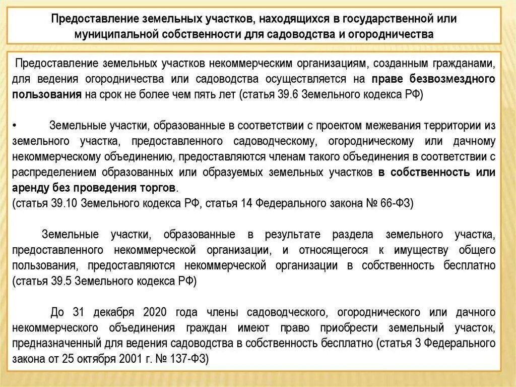 Как сдать участок в аренду. Аренда земельного участка. Как предоставляются земельные участки в аренду. Срок аренды земельного участка.