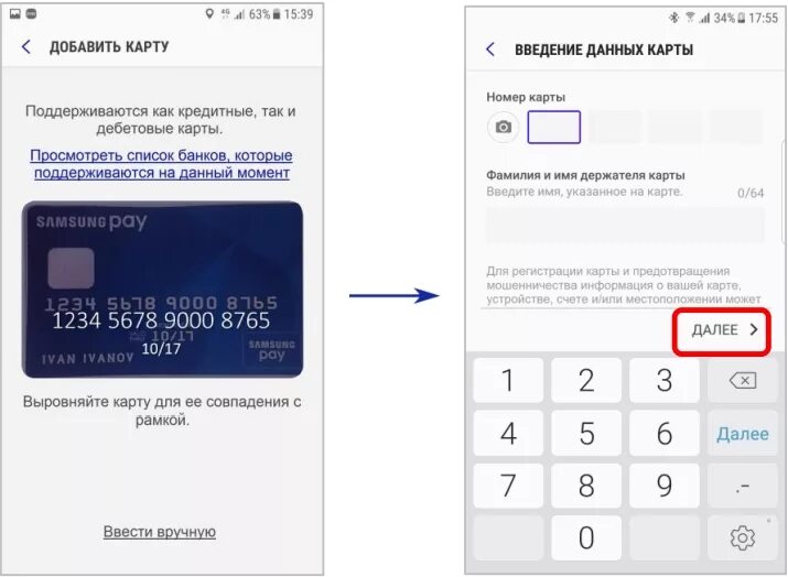 Samsung pay добавление карты. Добавит карту на самсунг. Как добавить карту в Samsung pay. Как в самсунге добавить карту для оплаты. Можно ли добавить карту в мир пей